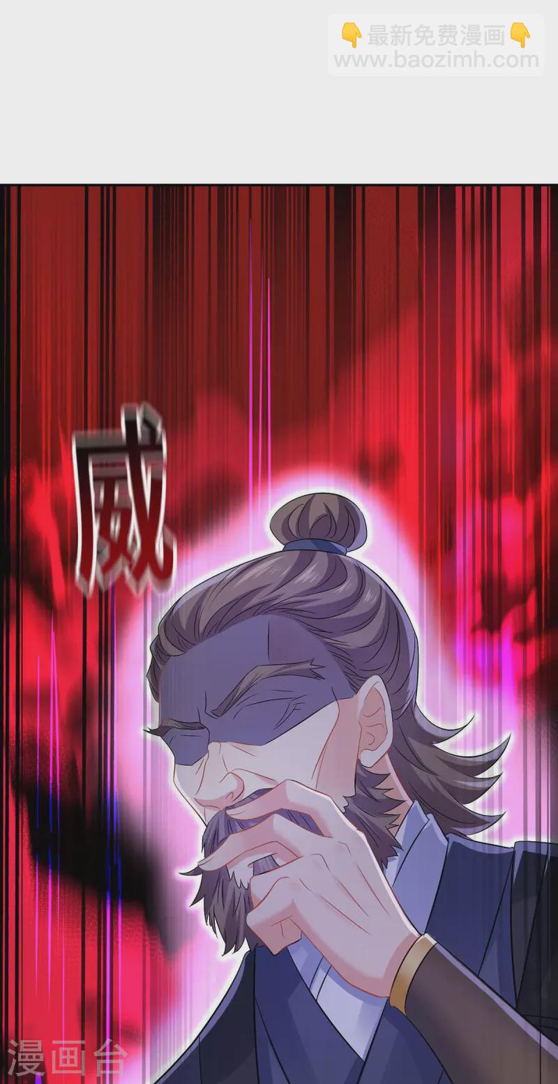 我在異界養男神：神醫九小姐 - 第165話 我還有墨無越呢 - 6