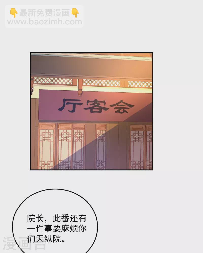 我在異界養男神：神醫九小姐 - 第165話 我還有墨無越呢 - 6