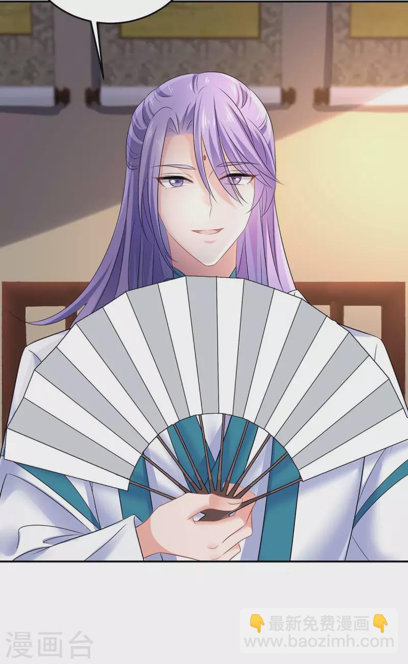 我在異界養男神：神醫九小姐 - 第165話 我還有墨無越呢 - 1