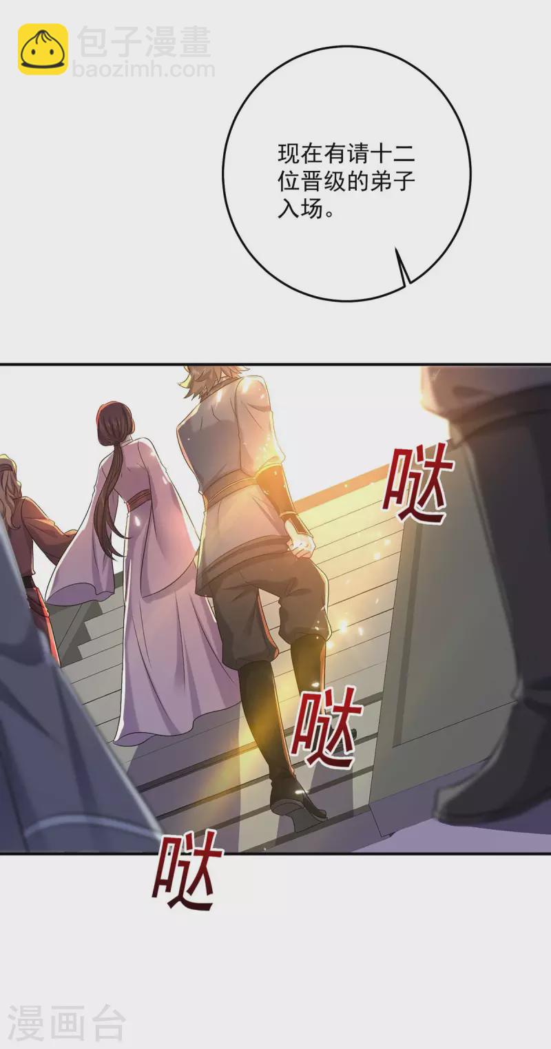 我在異界養男神：神醫九小姐 - 第167話 種子名額戰，啓 - 6