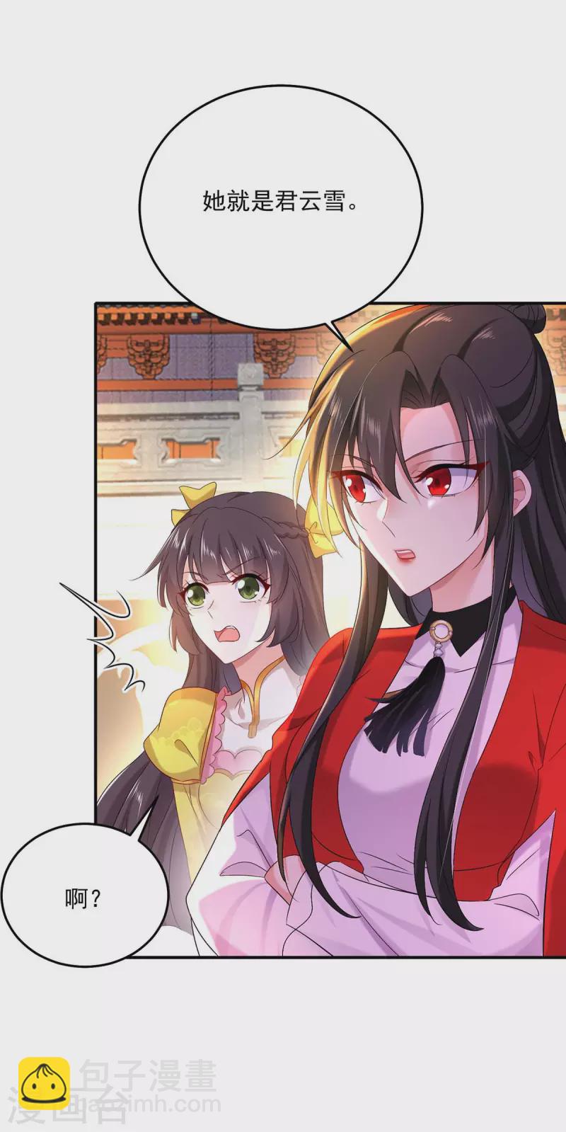 我在異界養男神：神醫九小姐 - 第167話 種子名額戰，啓 - 5