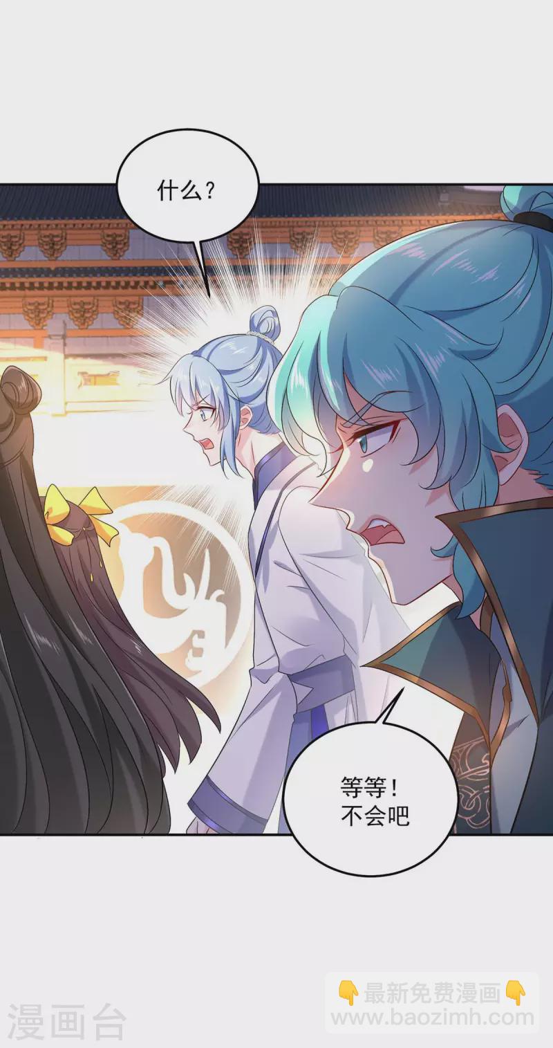 我在異界養男神：神醫九小姐 - 第167話 種子名額戰，啓 - 6