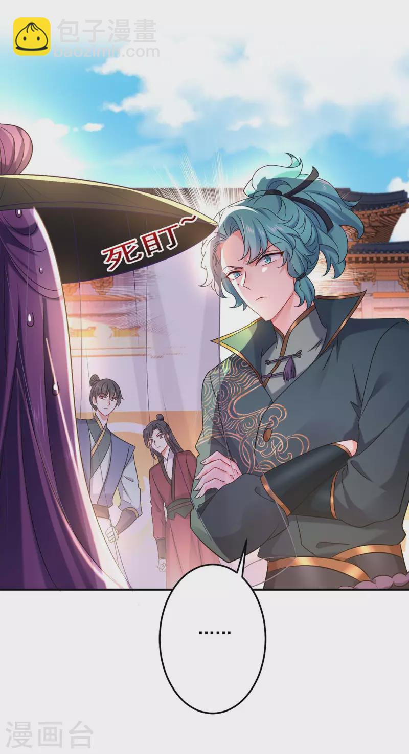 我在異界養男神：神醫九小姐 - 第167話 種子名額戰，啓 - 1