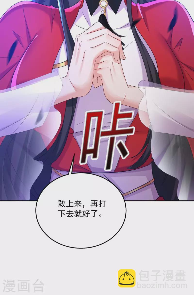 我在異界養男神：神醫九小姐 - 第167話 種子名額戰，啓 - 1