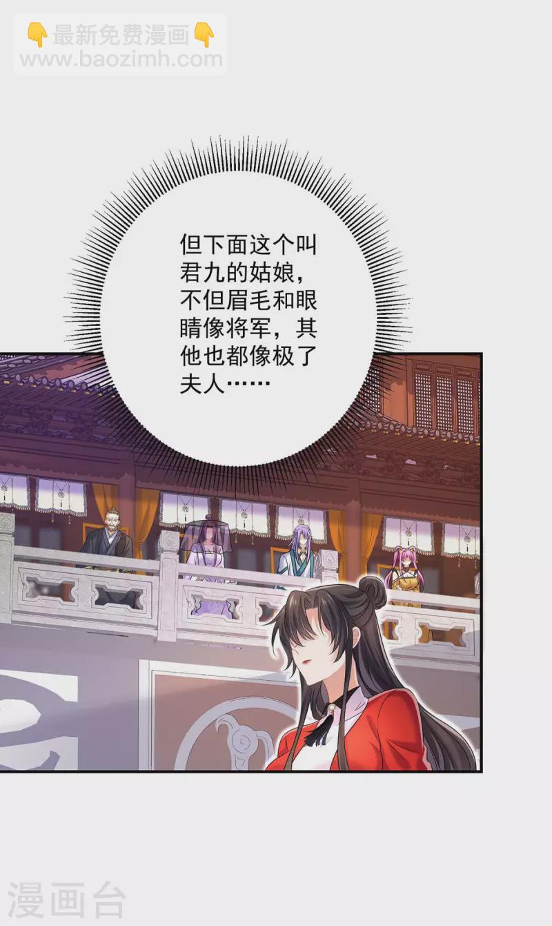 我在異界養男神：神醫九小姐 - 第167話 種子名額戰，啓 - 3