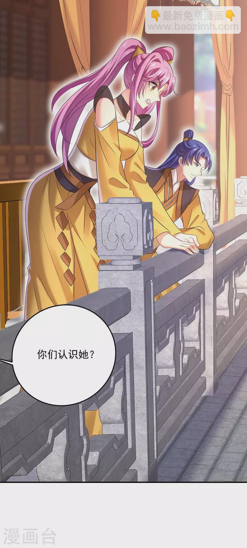 我在異界養男神：神醫九小姐 - 第167話 種子名額戰，啓 - 5