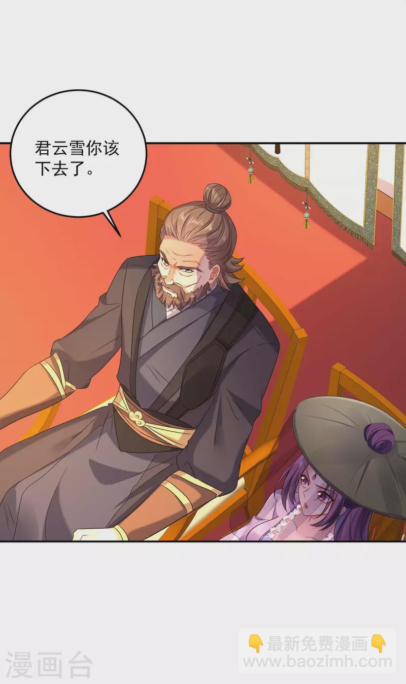 我在異界養男神：神醫九小姐 - 第167話 種子名額戰，啓 - 1