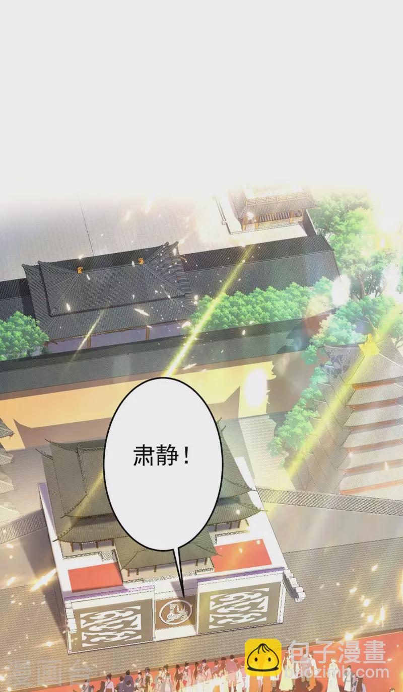 我在異界養男神：神醫九小姐 - 第167話 種子名額戰，啓 - 3