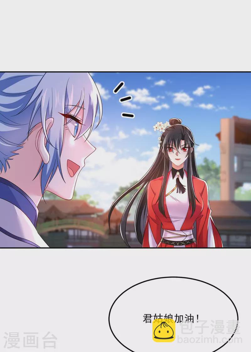 我在異界養男神：神醫九小姐 - 第169話 雲喬勝出 - 5