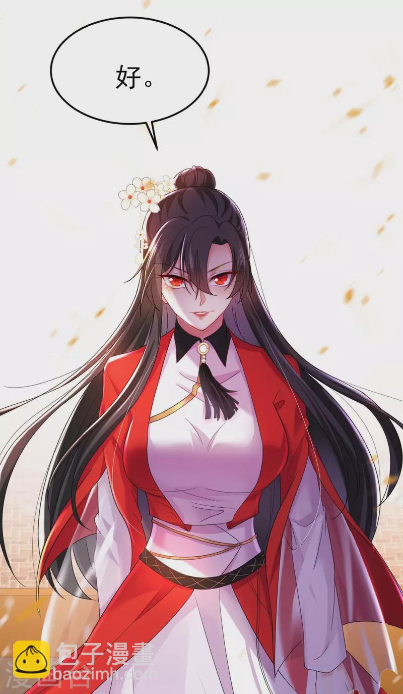 我在異界養男神：神醫九小姐 - 第169話 雲喬勝出 - 1