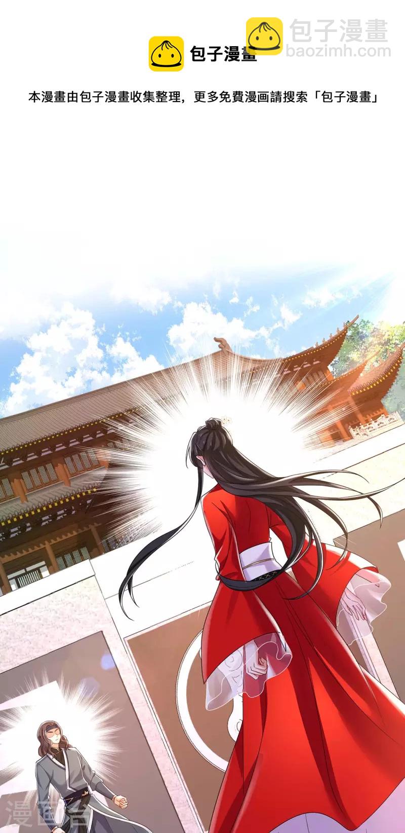 我在異界養男神：神醫九小姐 - 第169話 雲喬勝出 - 3