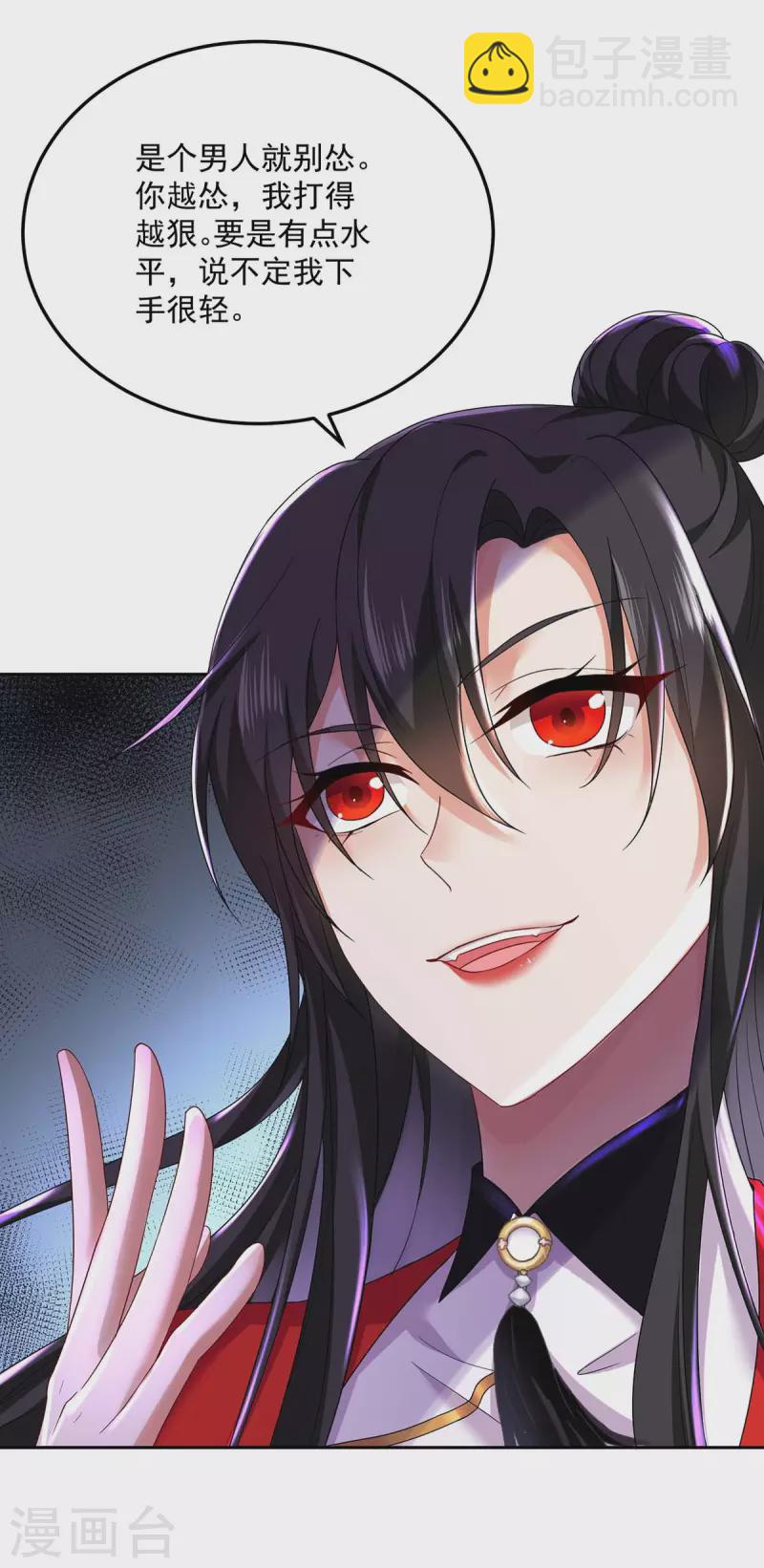 我在異界養男神：神醫九小姐 - 第169話 雲喬勝出 - 5