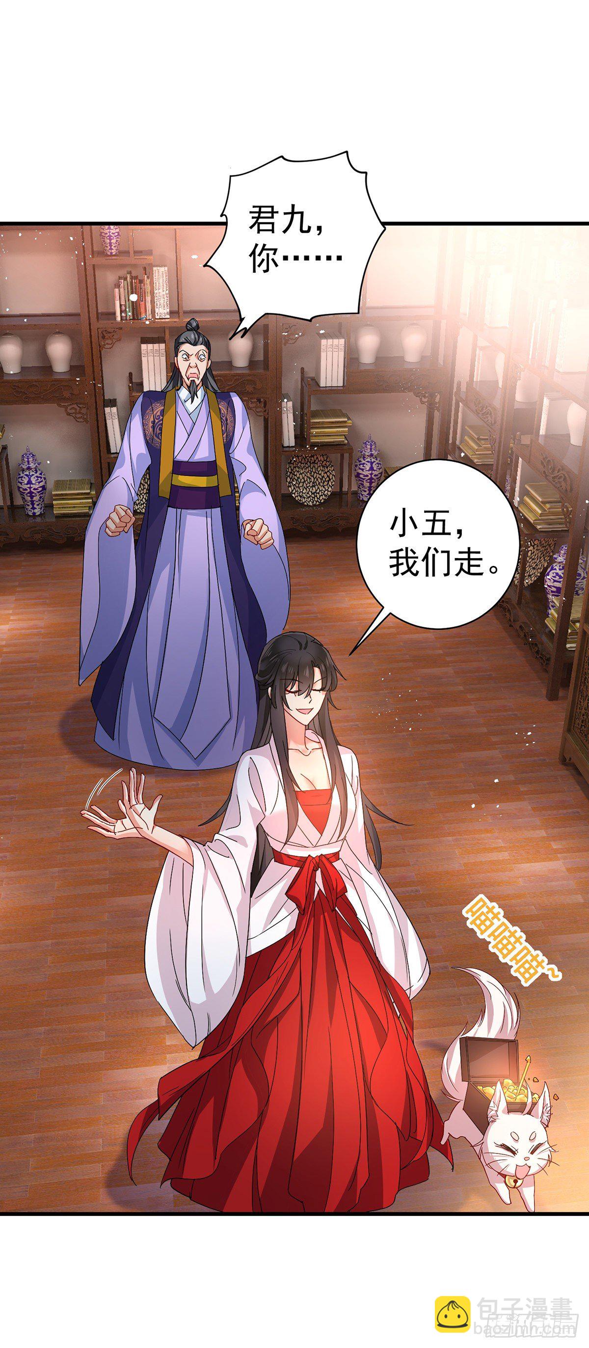 我在異界養男神：神醫九小姐 - 第17話 洗劫財寶 - 3