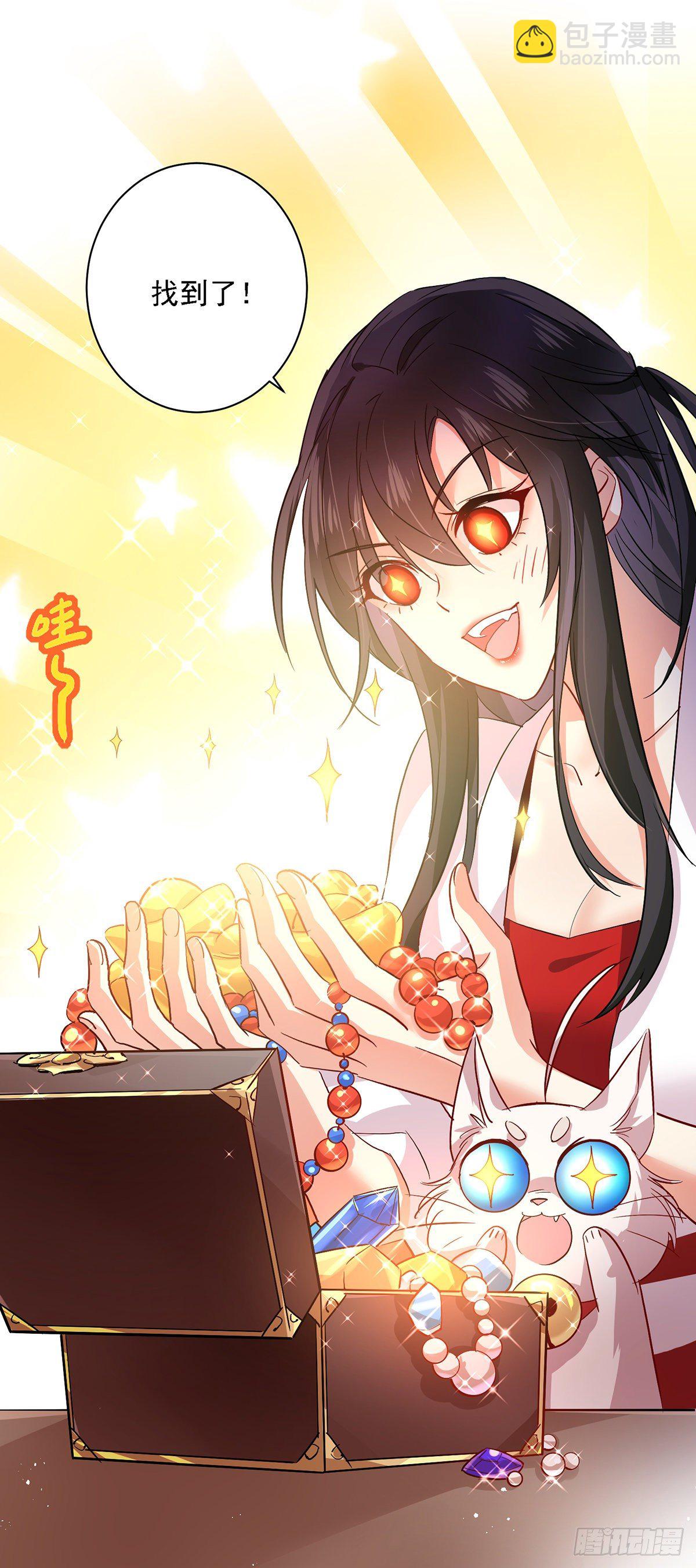 我在異界養男神：神醫九小姐 - 第17話 洗劫財寶 - 2