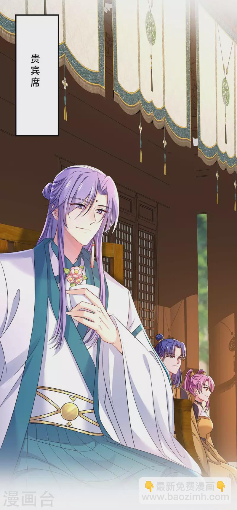 我在異界養男神：神醫九小姐 - 第171話 明日便動手 - 6