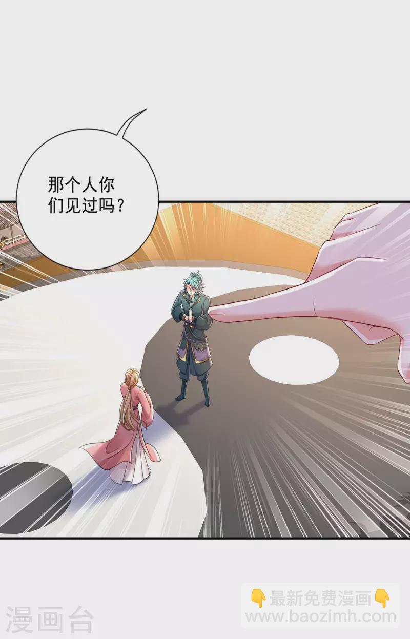 我在異界養男神：神醫九小姐 - 第171話 明日便動手 - 1