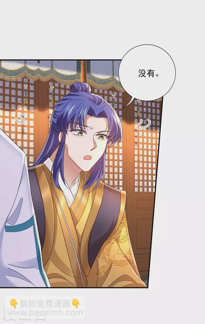 我在異界養男神：神醫九小姐 - 第171話 明日便動手 - 2