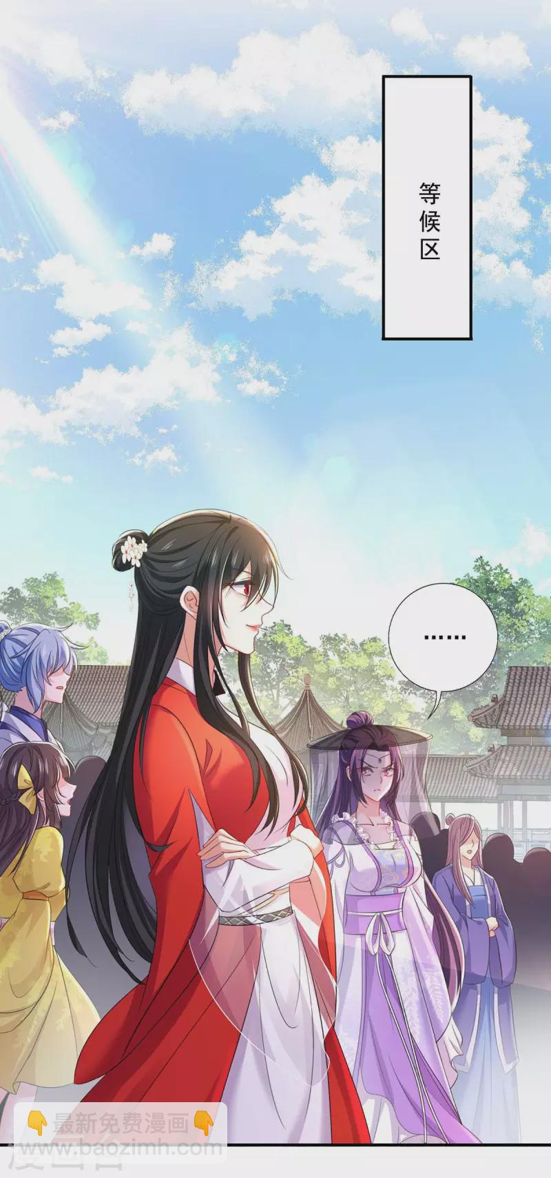 我在異界養男神：神醫九小姐 - 第171話 明日便動手 - 4