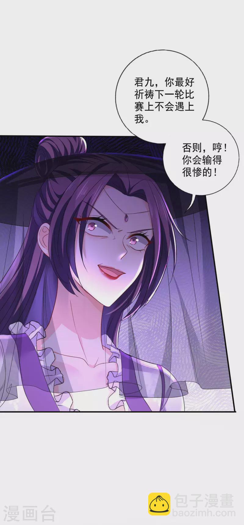 我在異界養男神：神醫九小姐 - 第171話 明日便動手 - 5