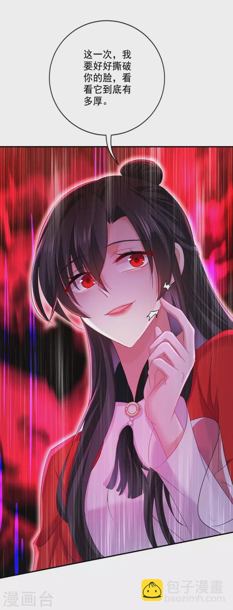 我在異界養男神：神醫九小姐 - 第171話 明日便動手 - 1