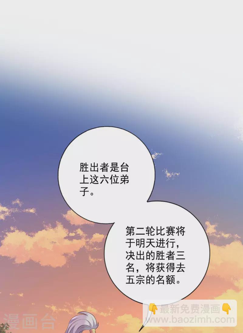 我在異界養男神：神醫九小姐 - 第171話 明日便動手 - 1