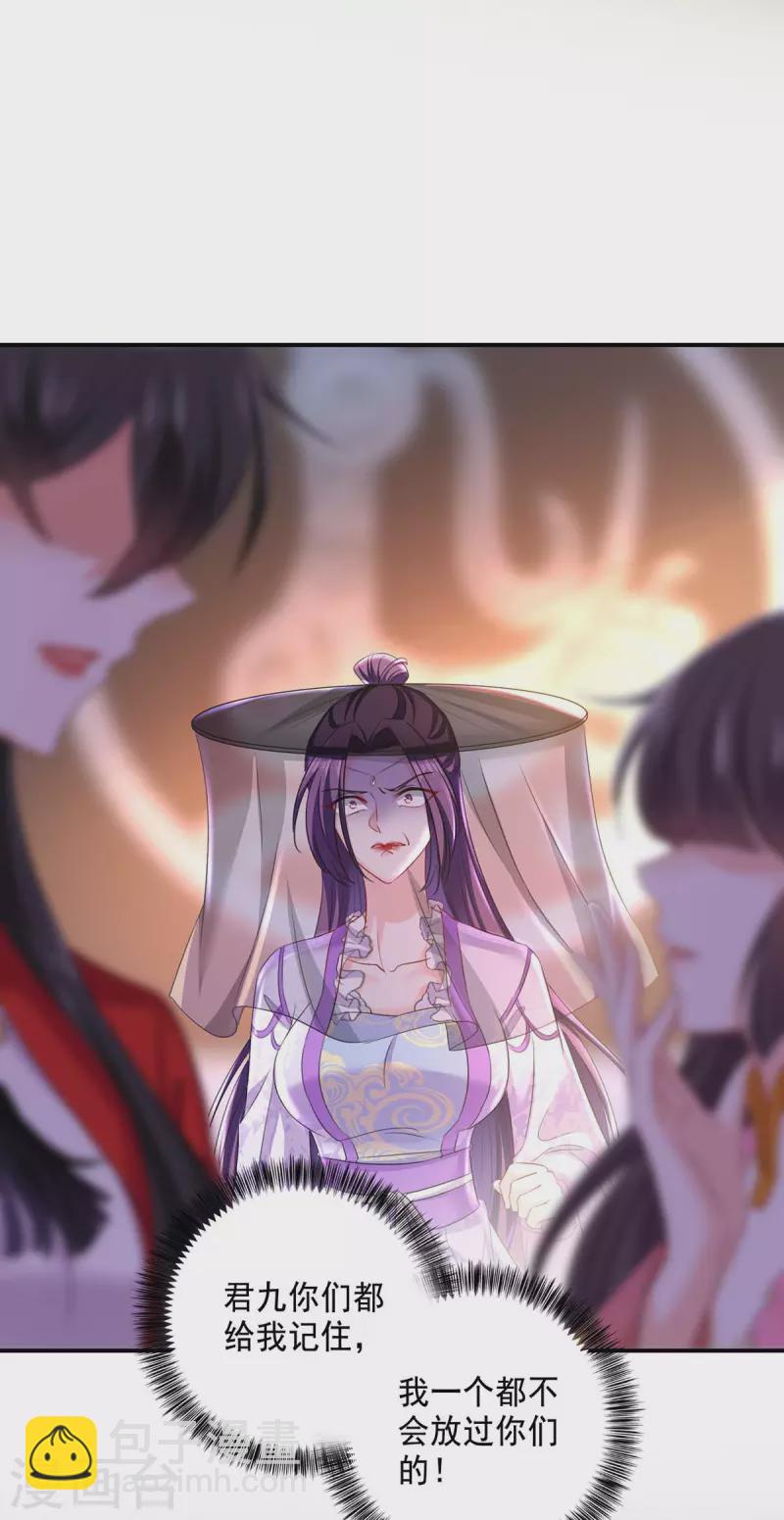 我在異界養男神：神醫九小姐 - 第171話 明日便動手 - 3