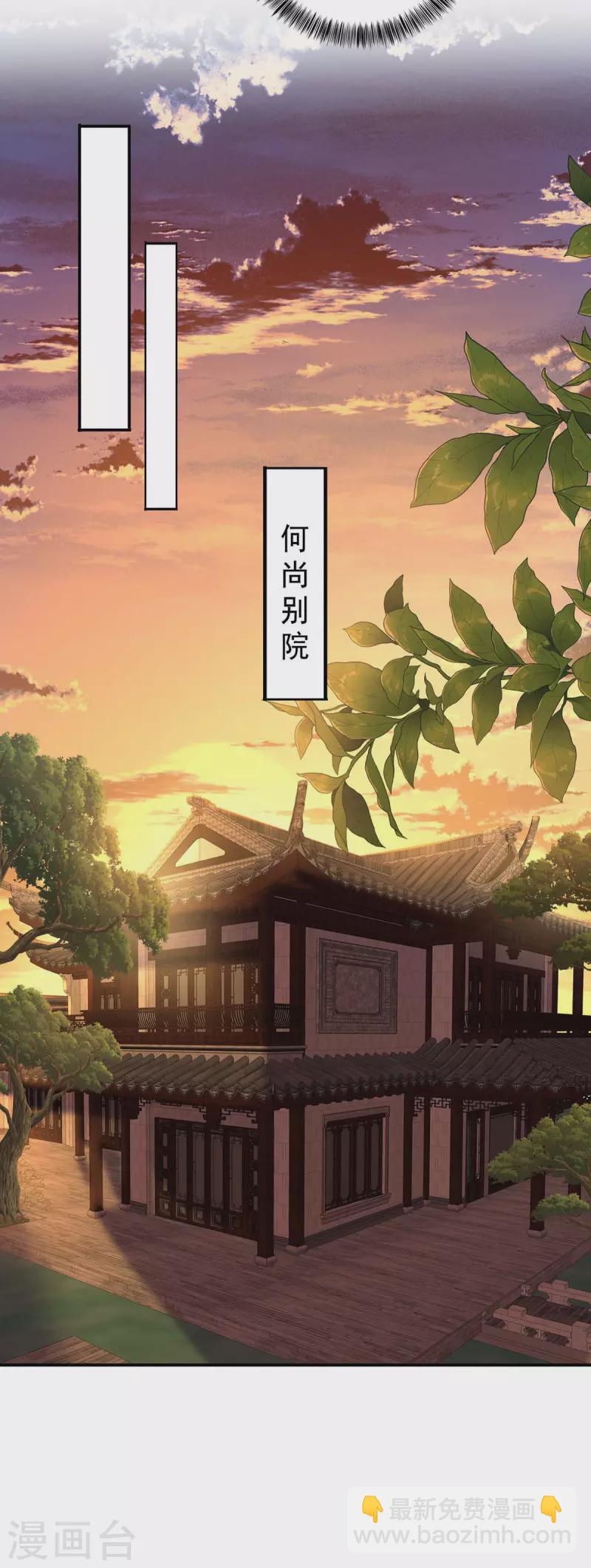 我在異界養男神：神醫九小姐 - 第171話 明日便動手 - 4