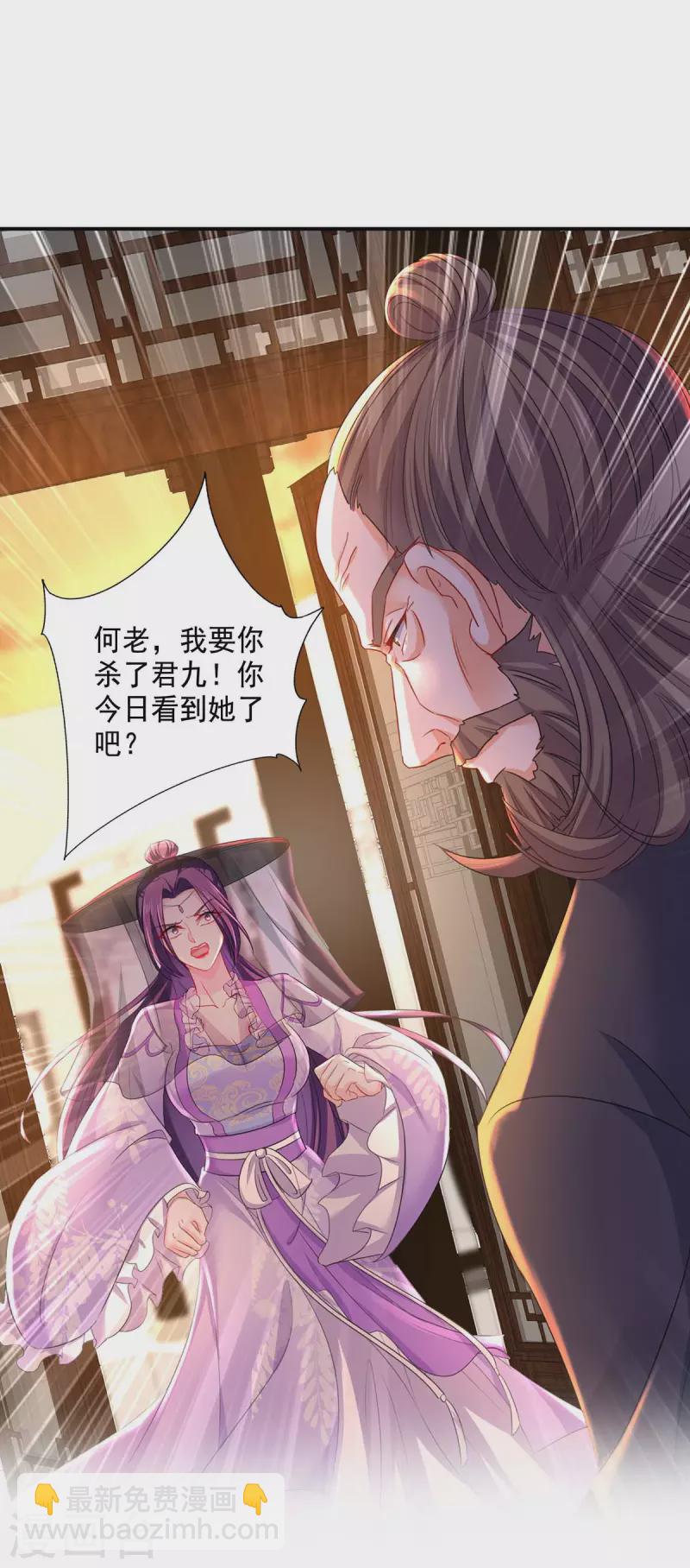 我在異界養男神：神醫九小姐 - 第171話 明日便動手 - 5