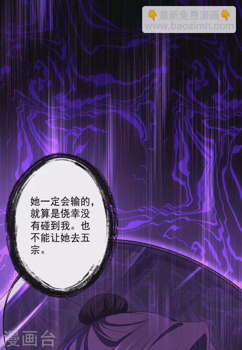 我在異界養男神：神醫九小姐 - 第171話 明日便動手 - 2