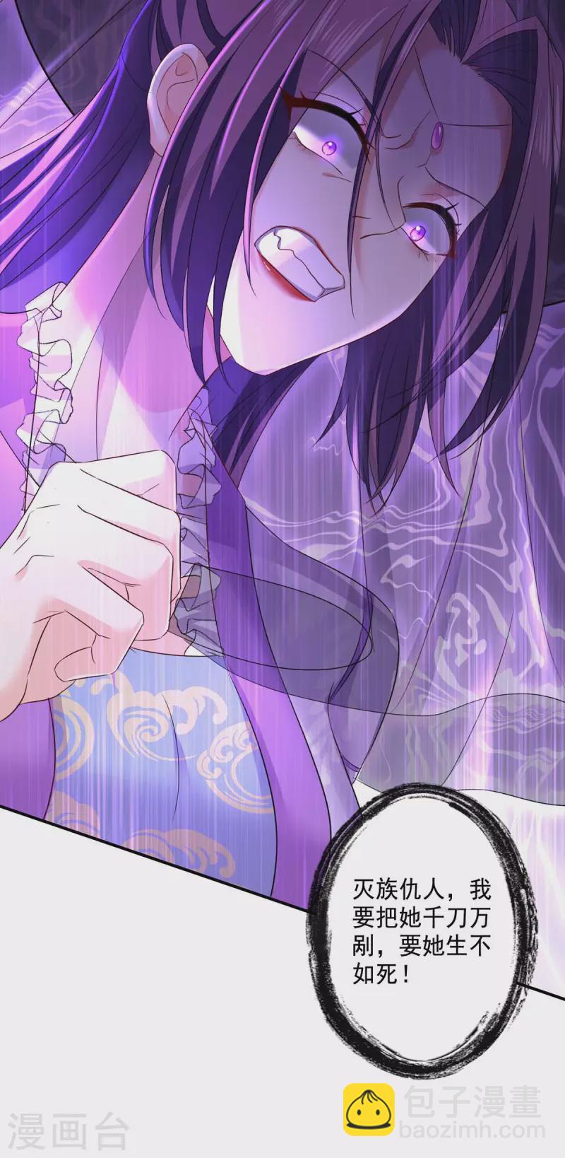 我在異界養男神：神醫九小姐 - 第171話 明日便動手 - 3