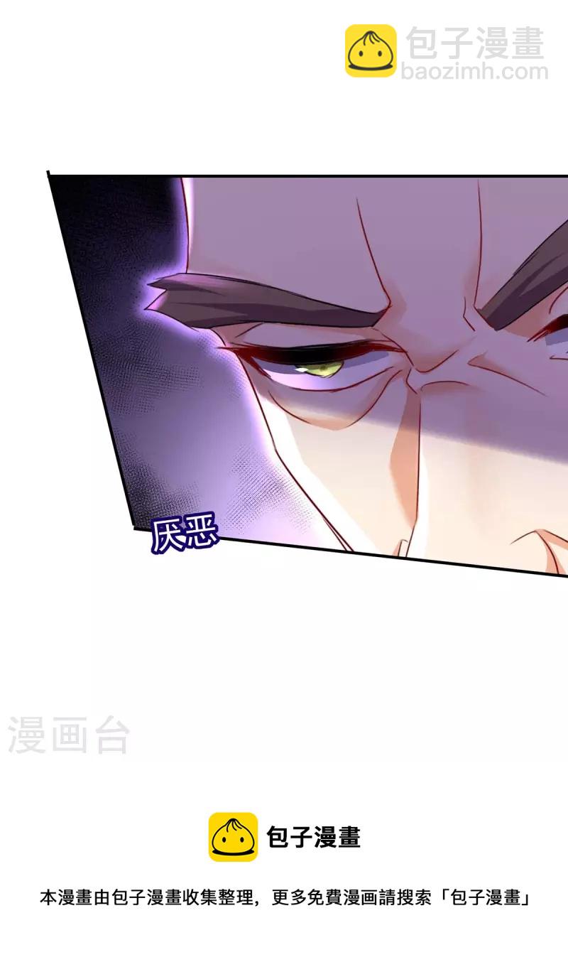 我在異界養男神：神醫九小姐 - 第171話 明日便動手 - 4