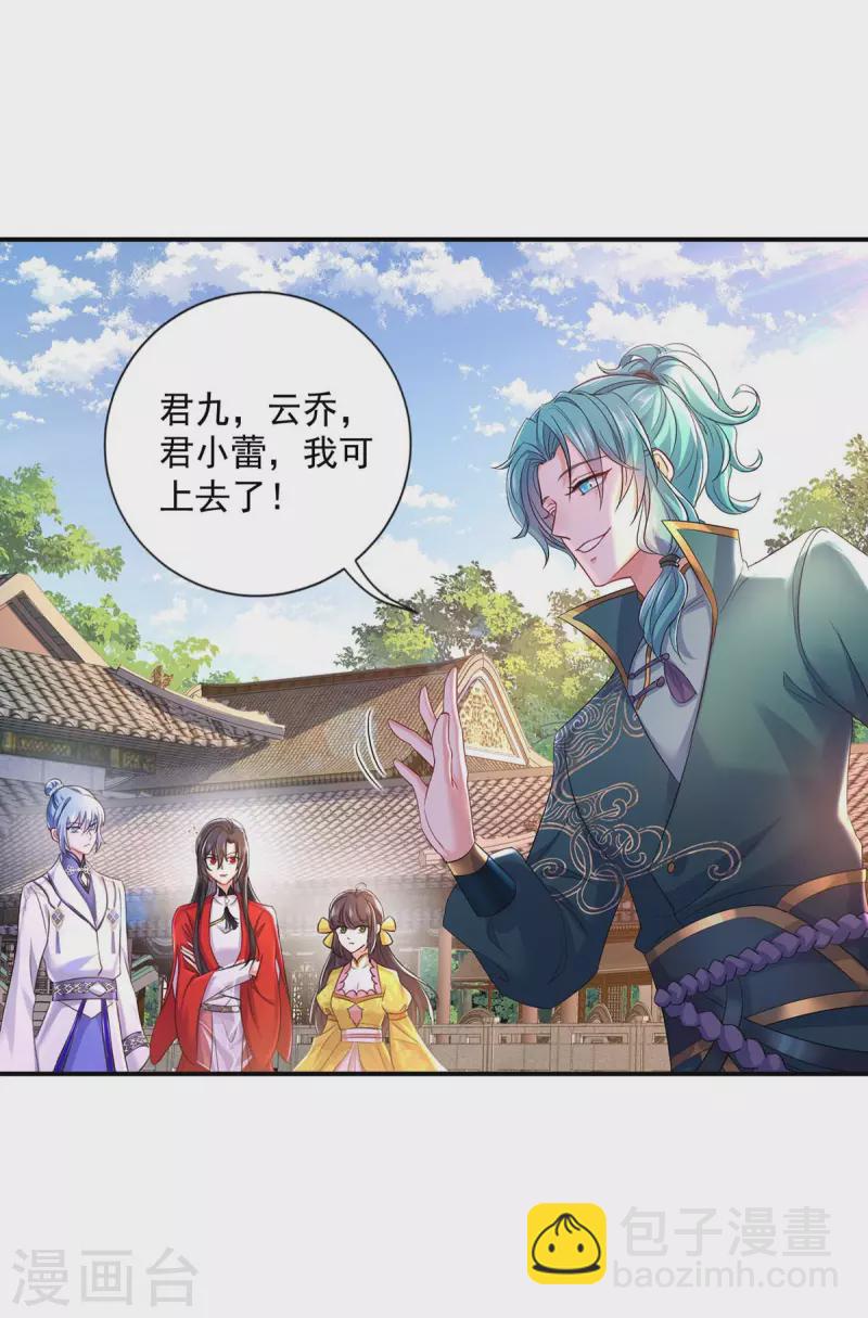 我在異界養男神：神醫九小姐 - 第171話 明日便動手 - 1