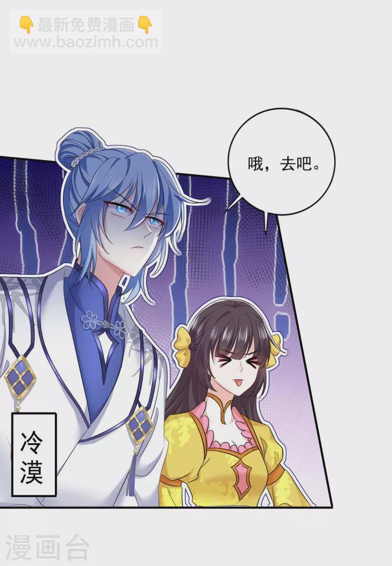 我在異界養男神：神醫九小姐 - 第171話 明日便動手 - 2