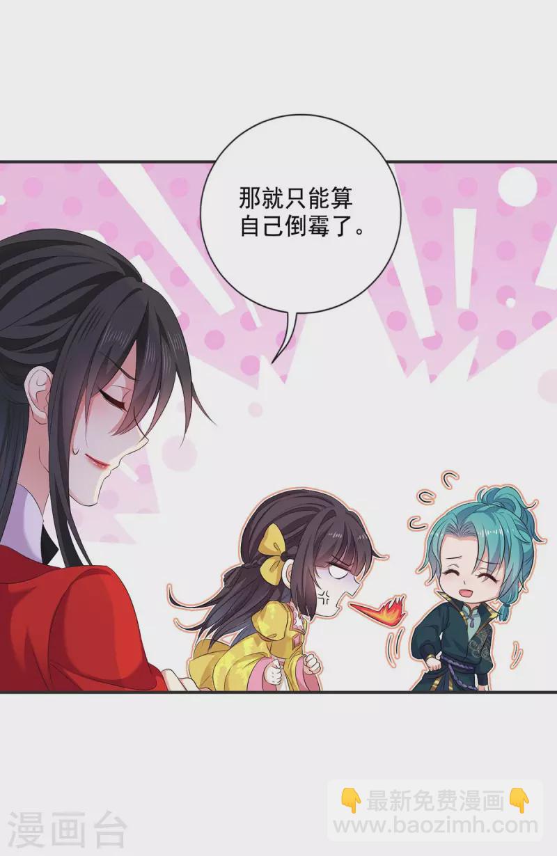 我在異界養男神：神醫九小姐 - 第173話 抽籤，六進三 - 4