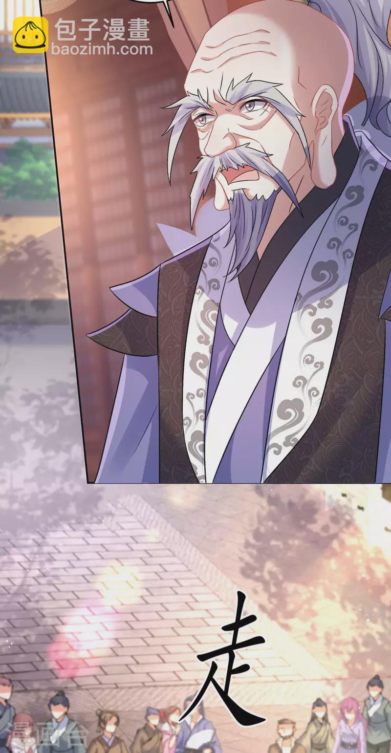 我在異界養男神：神醫九小姐 - 第173話 抽籤，六進三 - 6