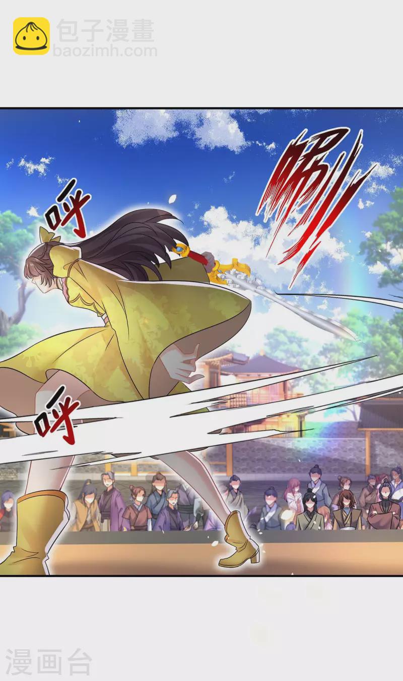 我在異界養男神：神醫九小姐 - 第173話 抽籤，六進三 - 4