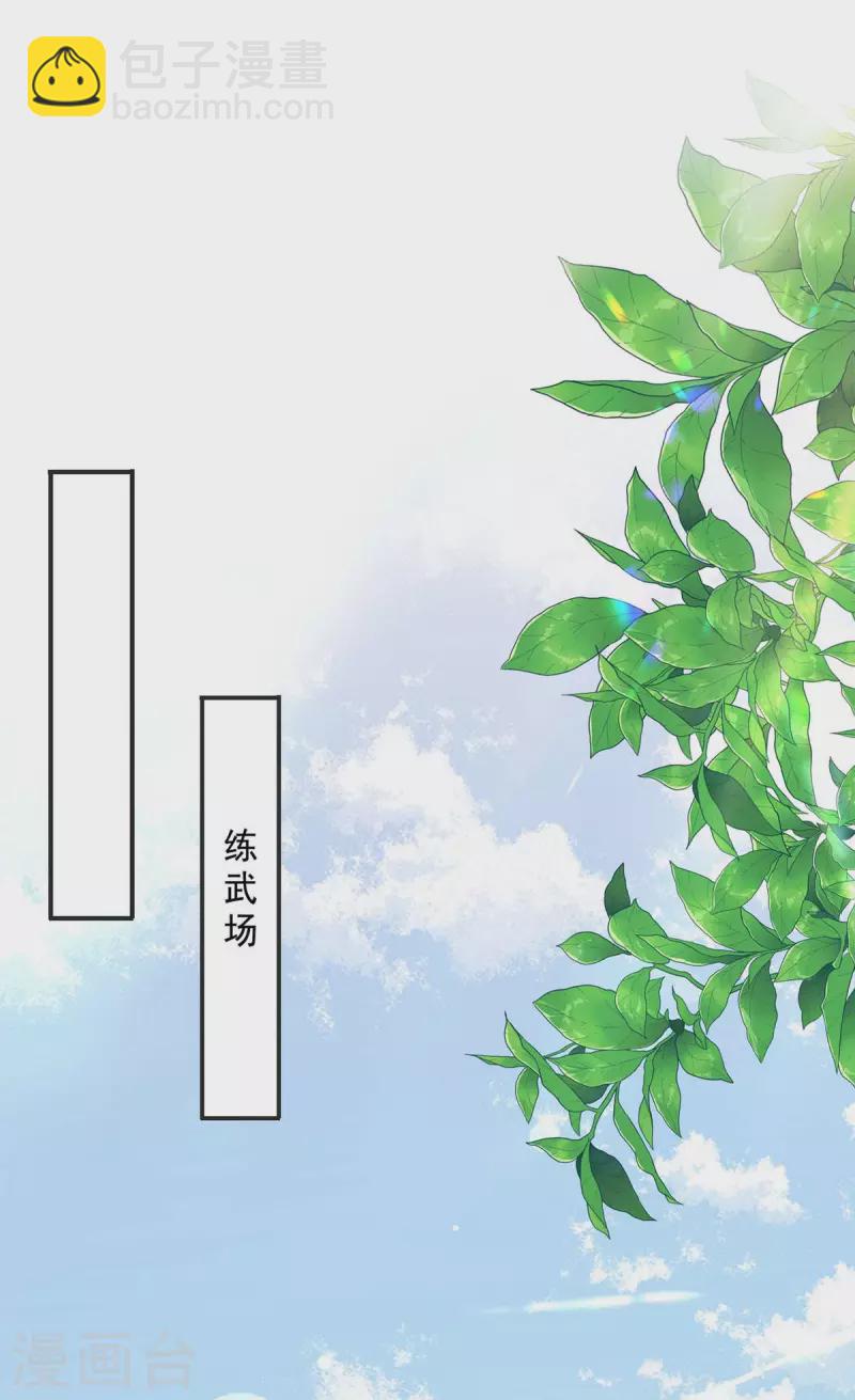 我在異界養男神：神醫九小姐 - 第173話 抽籤，六進三 - 2