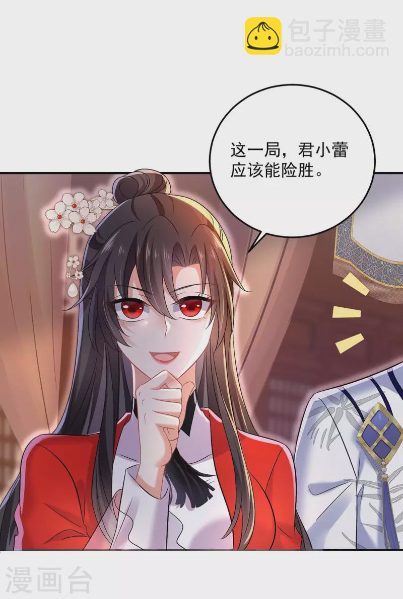 我在異界養男神：神醫九小姐 - 第173話 抽籤，六進三 - 2