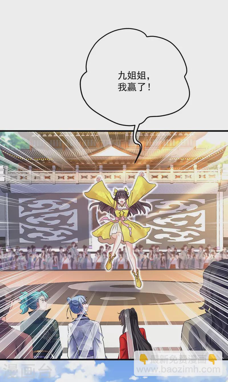 我在異界養男神：神醫九小姐 - 第173話 抽籤，六進三 - 5