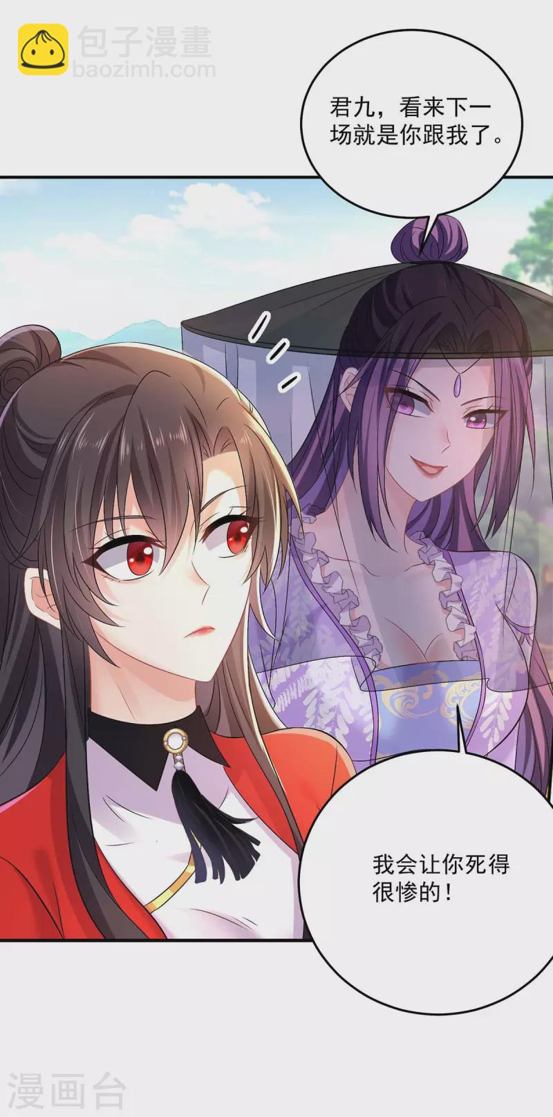 我在異界養男神：神醫九小姐 - 第173話 抽籤，六進三 - 6