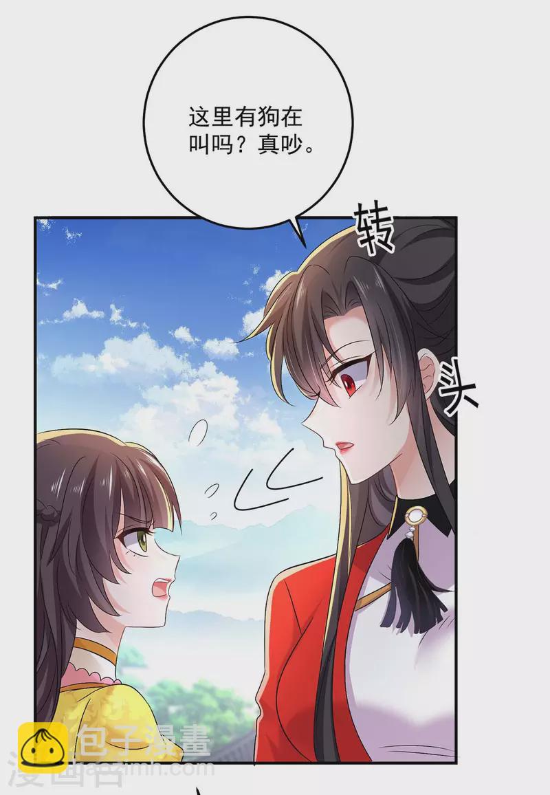 我在異界養男神：神醫九小姐 - 第173話 抽籤，六進三 - 1