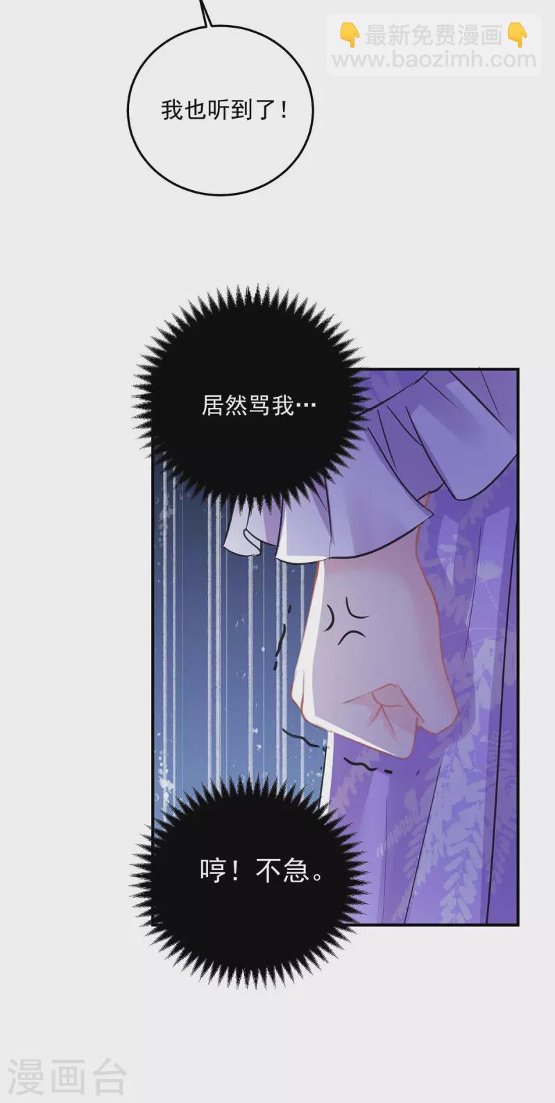 我在異界養男神：神醫九小姐 - 第173話 抽籤，六進三 - 2