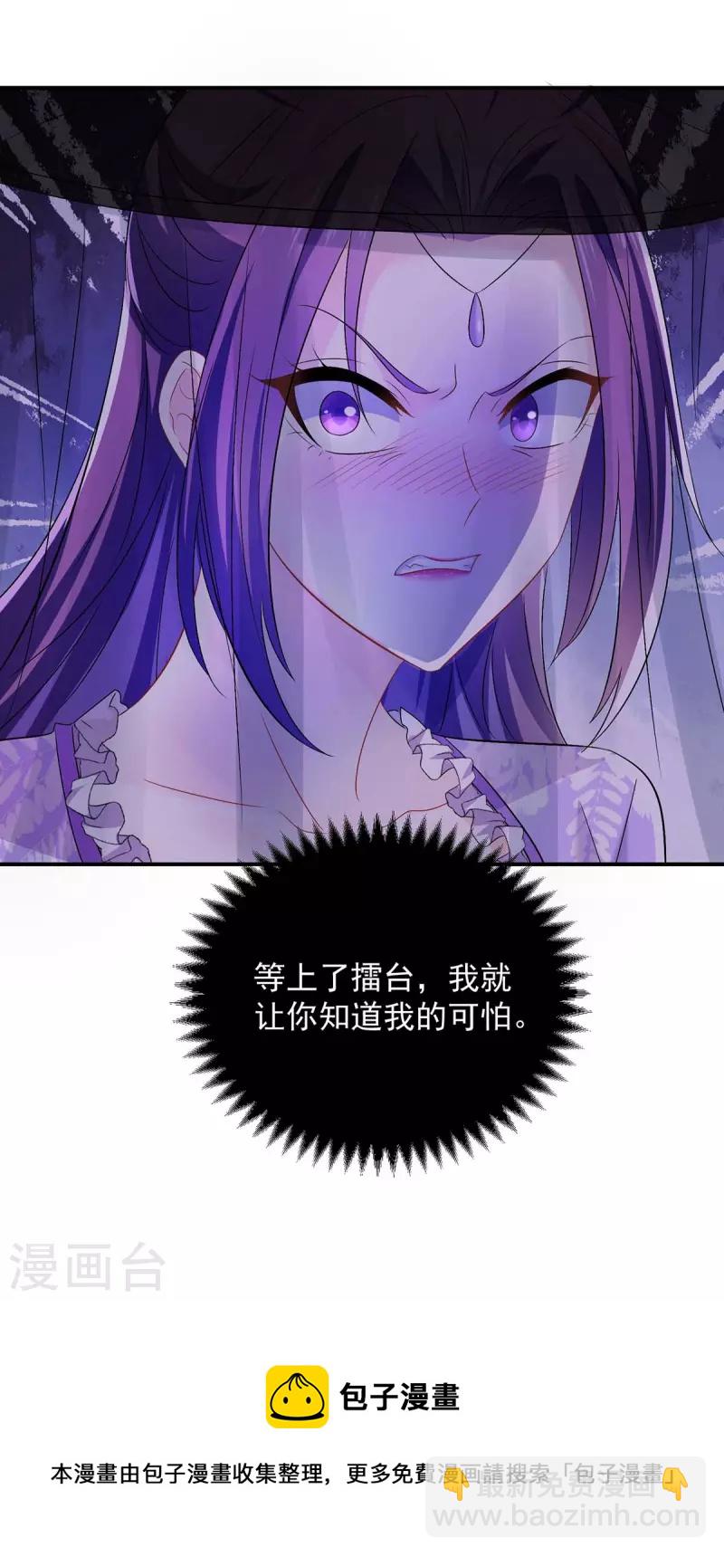 我在異界養男神：神醫九小姐 - 第173話 抽籤，六進三 - 3