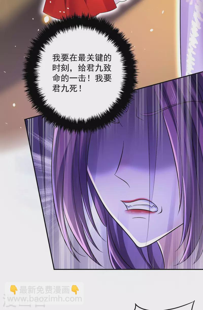 我在異界養男神：神醫九小姐 - 第175話 這就爬不起來了？ - 5