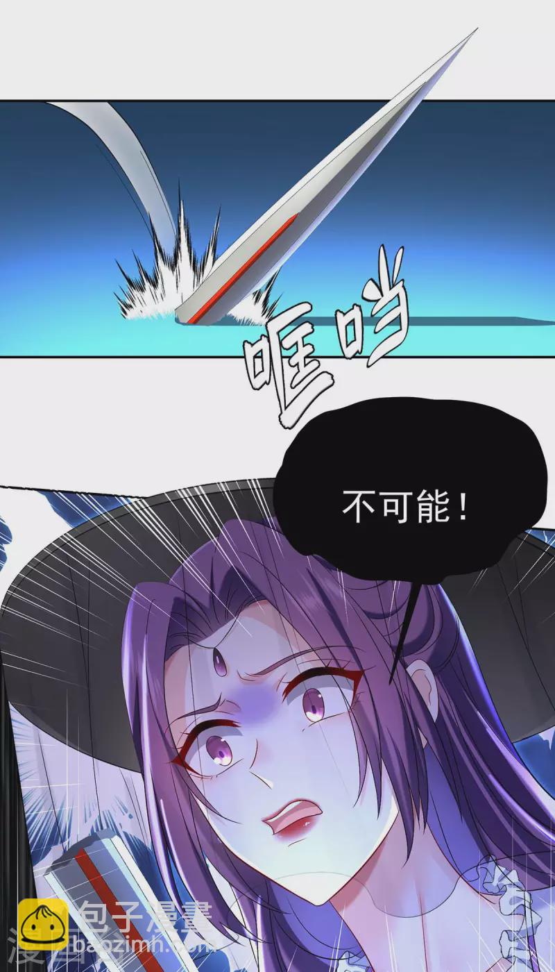 我在異界養男神：神醫九小姐 - 第175話 這就爬不起來了？ - 3