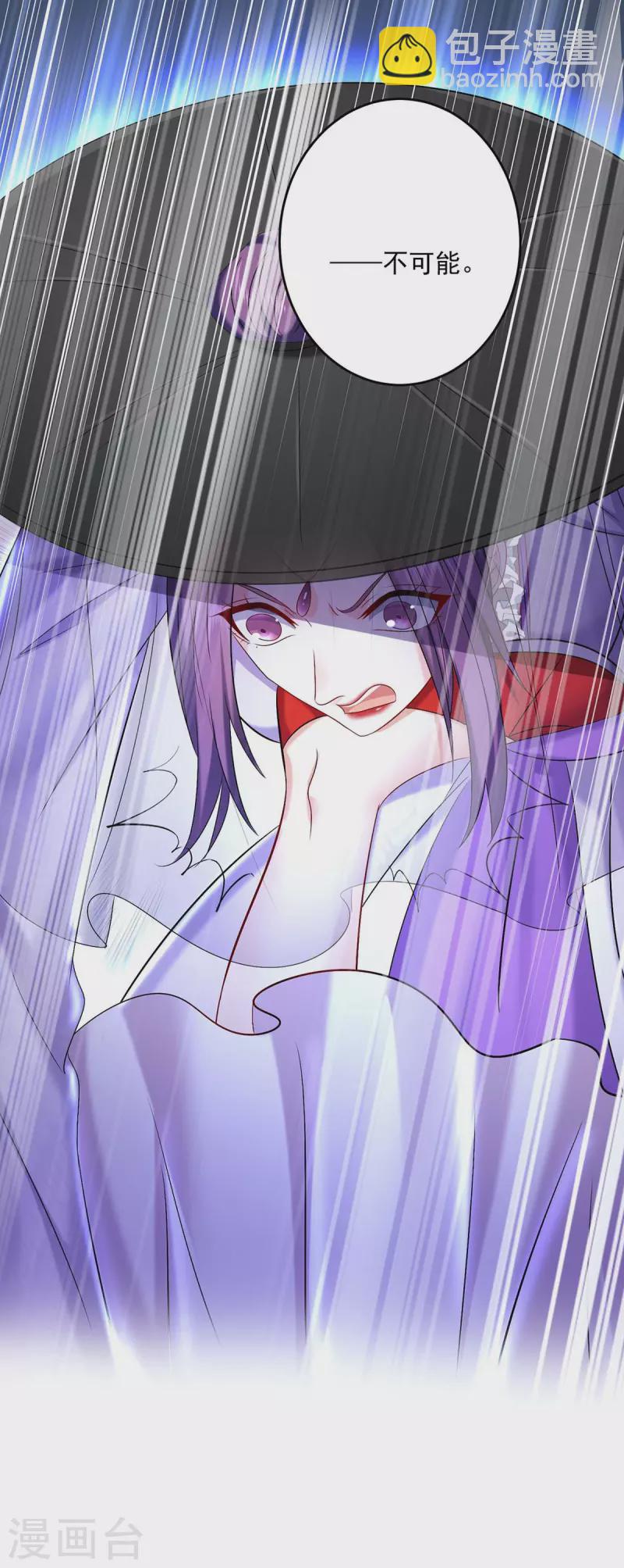 我在異界養男神：神醫九小姐 - 第175話 這就爬不起來了？ - 5