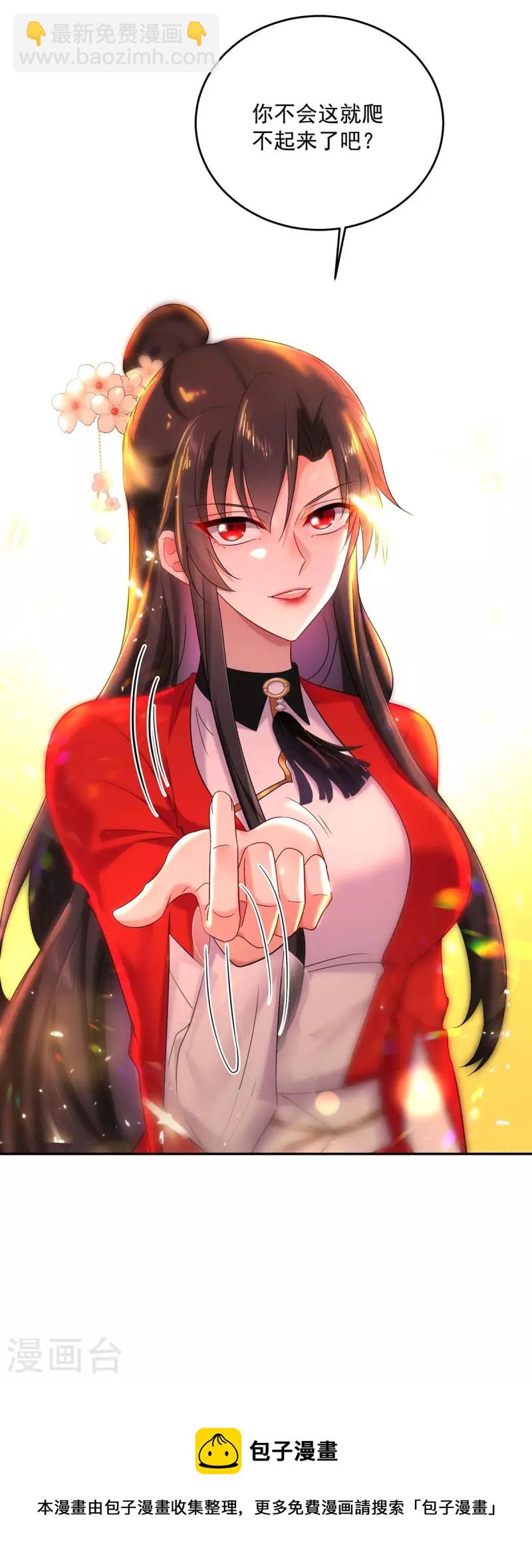 我在異界養男神：神醫九小姐 - 第175話 這就爬不起來了？ - 5