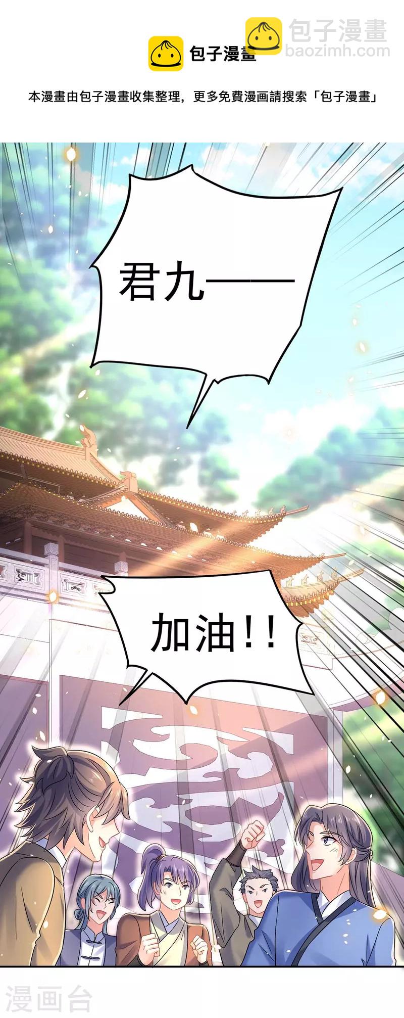 我在異界養男神：神醫九小姐 - 第175話 這就爬不起來了？ - 6