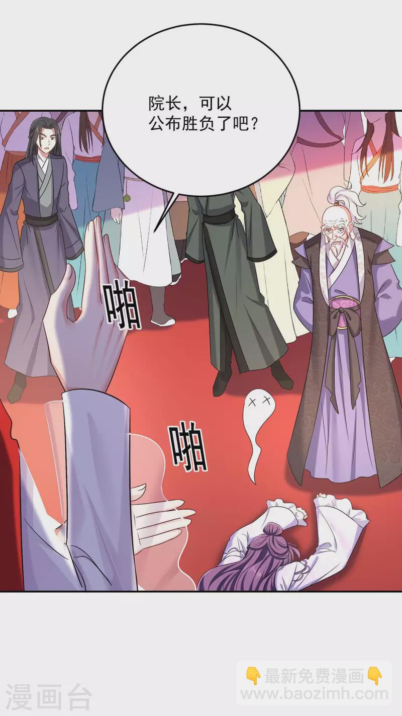 我在異界養男神：神醫九小姐 - 第177話 選拔結束 - 1