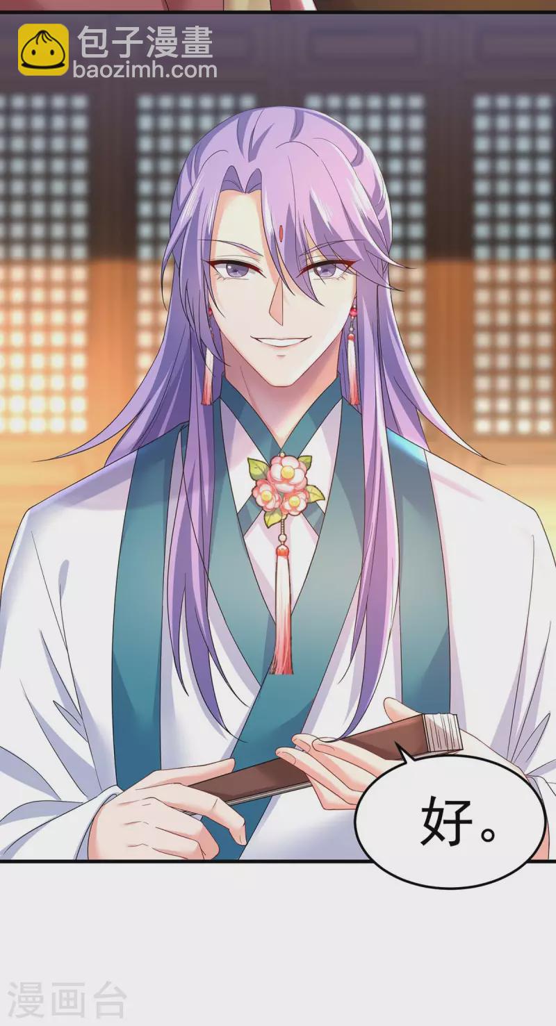 我在異界養男神：神醫九小姐 - 第177話 選拔結束 - 5